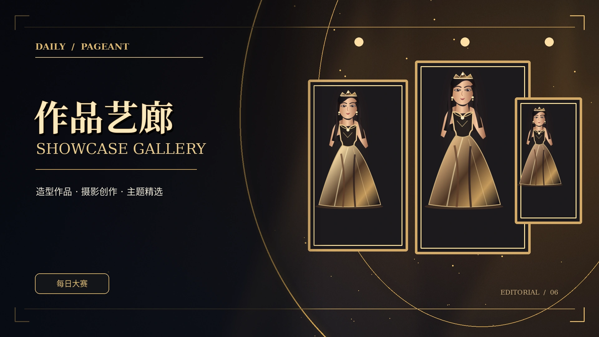 视觉精选专题概念视觉